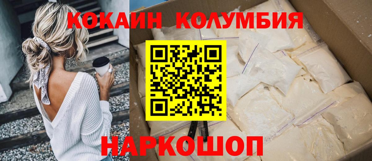 COCAIN Columbia Уварово