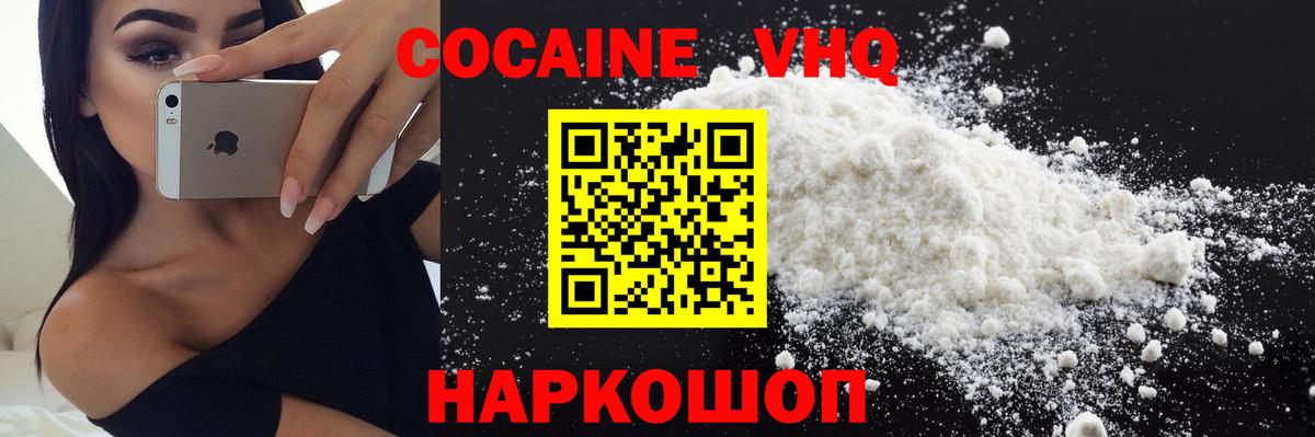 COCAIN  наркота  Вход с VPN  Уварово  Кокаин Боливия 