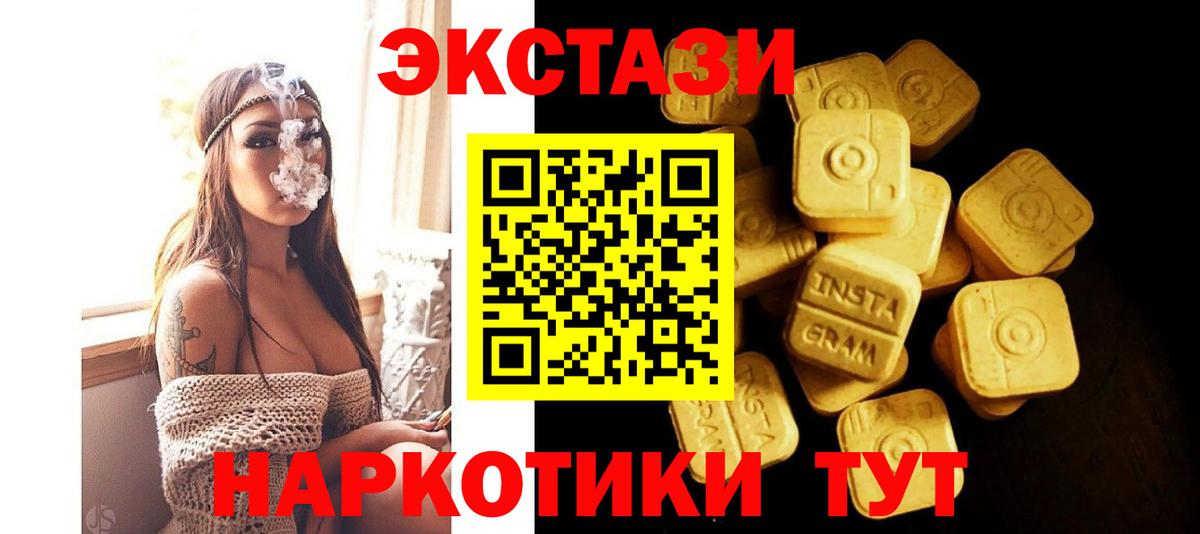 Ecstasy MDMA Уварово