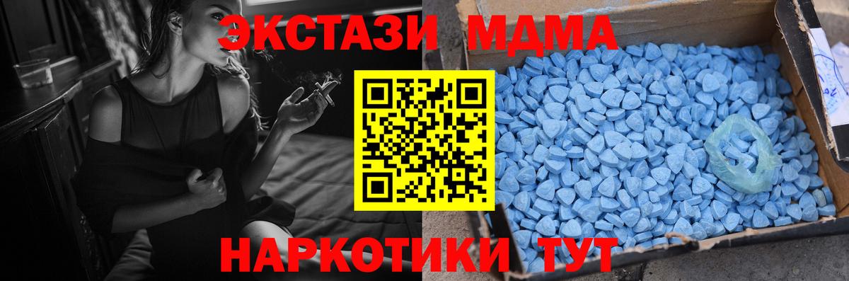 Уварово  Экстази 250 мг  Ecstasy  Ecstasy ешки  Вход с VPN 