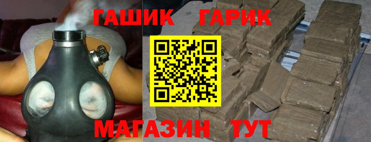 ГАШ hashish  Вход с VPN  Уварово  ГАШ VHQ 