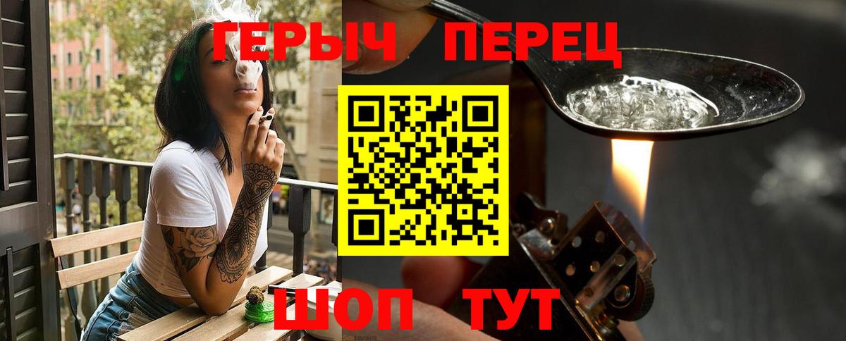 ГЕРОИН афганец Уварово