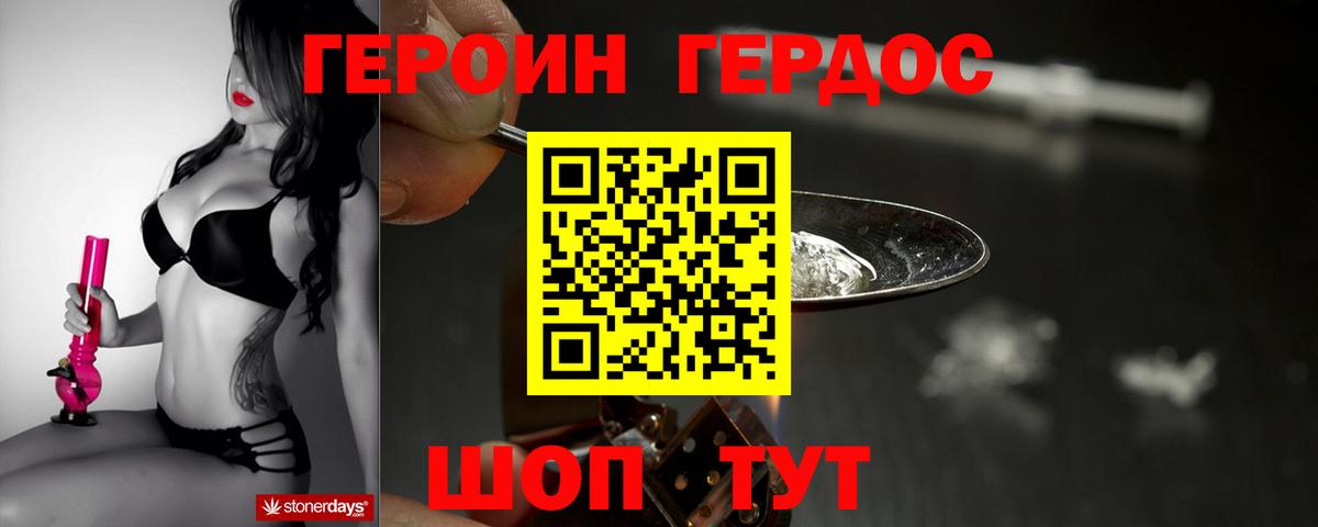 Уварово  ГЕРОИН афганец  ГЕРОИН  Вход с VPN 