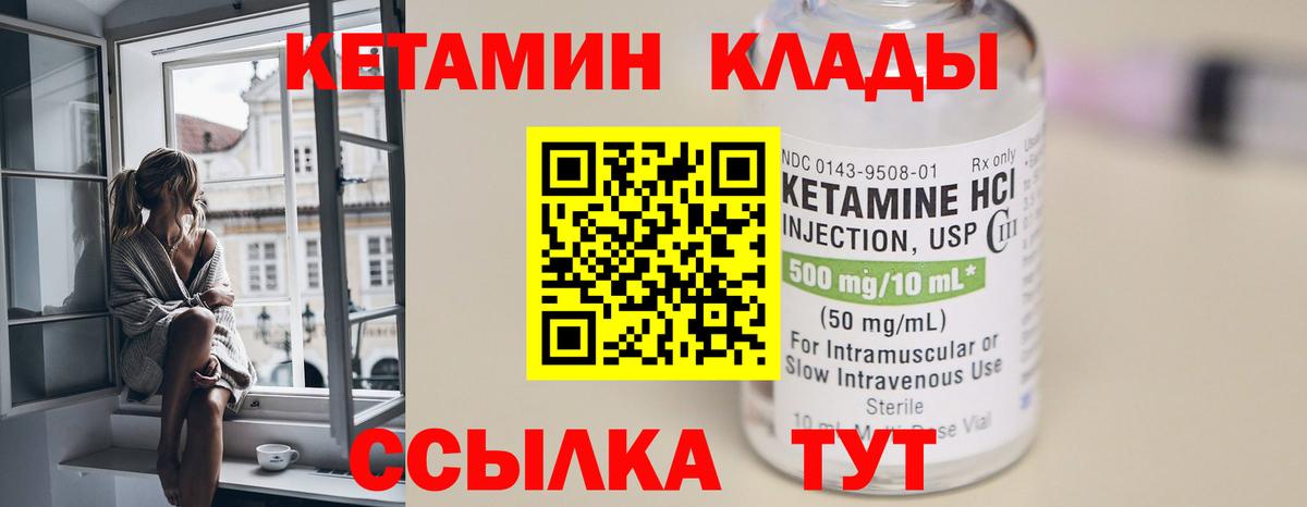 Уварово    как войти  Вход с VPN  Кетамин VHQ 