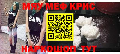 мефедрон мука Коммунар
