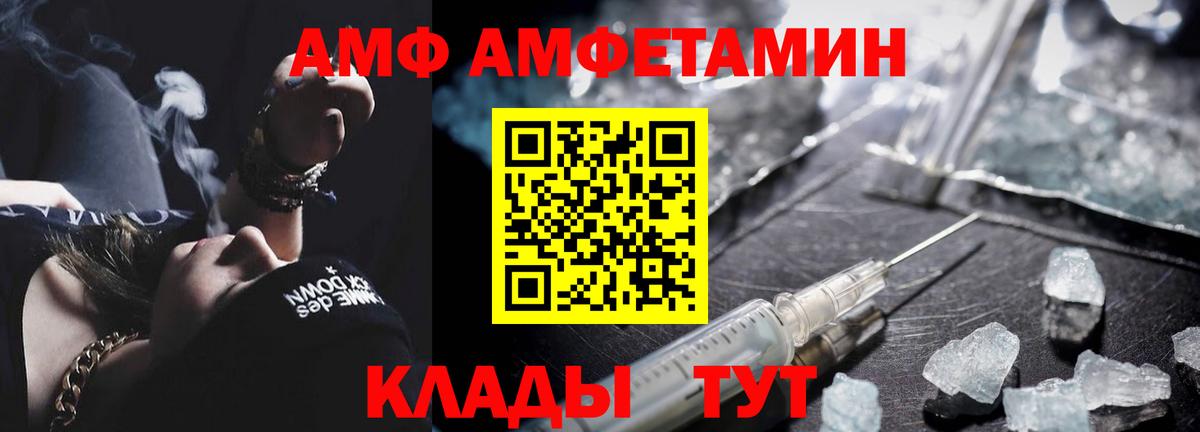 МЕТАМФЕТАМИН Methamphetamine  Вход с VPN  Уварово 