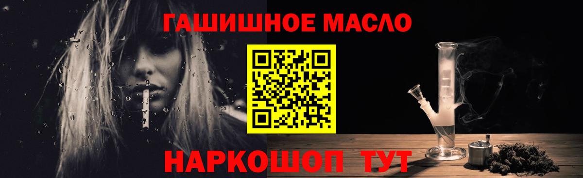 Уварово  Дистиллят ТГК концентрат  Вход с VPN 