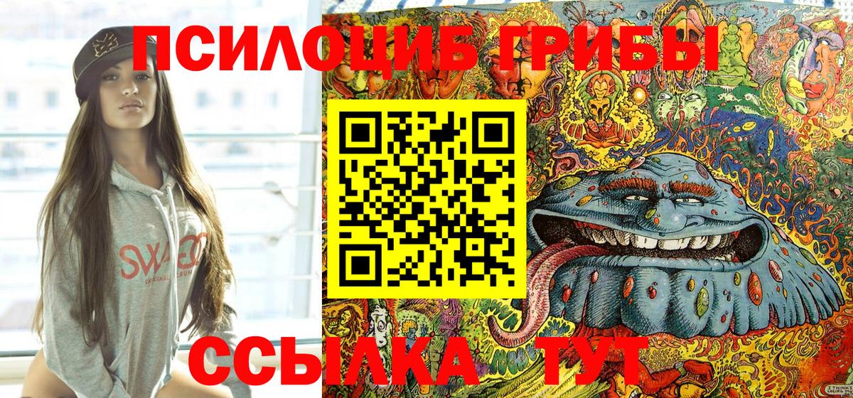 Галлюциногенные грибы ЛСД  Псилоцибиновые грибы Magic Shrooms  Уварово  Вход с VPN 