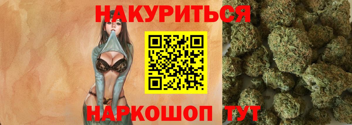 МАРИХУАНА Bruce Banner  Канабис MAZAR  Вход с VPN  Уварово 